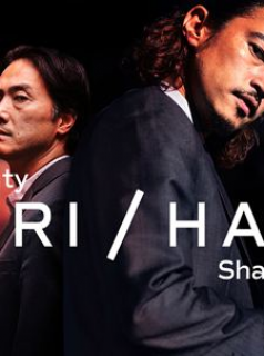 voir serie Giri/Haji saison 1